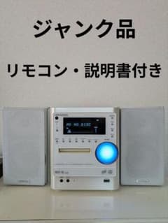 KENWOOD ミニコンポ ジャンク品 - メルカリ