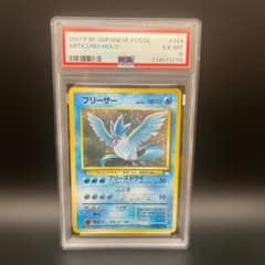 【PSA 6】フリーザー ★ 第3弾拡張パック 化石の秘密