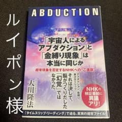 「宇宙人によるアブダクション」と「金縛り現象」は本当に同じかのサムネイル