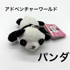 アドベンチャーワールド パンダ ぬいぐるみ ストラップ チェーン 白浜