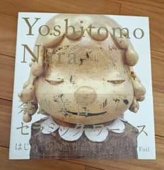 絶版 現代アート 奈良美智 セラミック・ワークス 新品 帯付 初版本