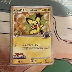 し*ま様 希少 ギザみみピチュー M ポケモンカード 映画プロモのサムネイル