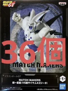 ドラゴンボールGT MATCH MAKERS 超一星龍 36個 | Mercari