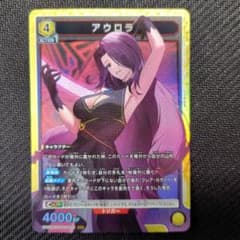アウロラ ユニオンアリーナ 陰の実力者になりたくて！のサムネイル