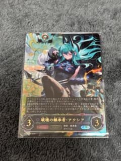 シャドバ エボルヴ 破壊の継承者・アクシア UR - メルカリ