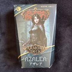 アーモリーデッキ アザレア Azalea FaB 日本語版のサムネイル