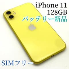 【極美品】iPhone 11 イエロー 128 GB SIMフリーのサムネイル