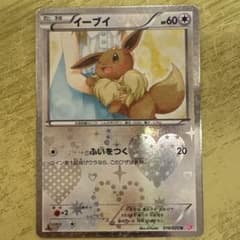 【状態:良好】イーブイ U SC ポケモンカード BW シャイニーコレクションのサムネイル