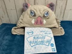 鬼滅の刃 伊之助の被り物のサムネイル