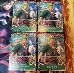 ロロノア・ゾロ プロモ 4枚セット P-094 Vジャンプ 特典 - メルカリ