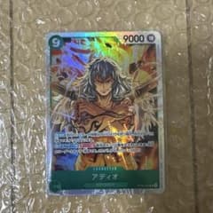 Thumbnail of 新たなる皇帝 アディオ SR OP09-023ワンピースカード