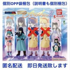 新品未開封】ドラゴンボールAnother2 HG ガチャ ブルマ ちち マイ