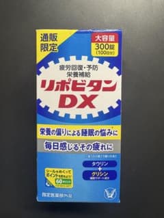 大正製薬 リポビタンDX 300錠 100日分のサムネイル