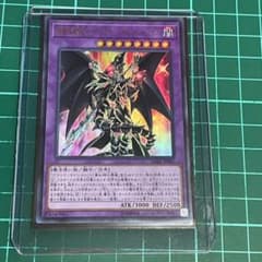 超魔導竜騎士-ドラグーン・オブ・レッドアイズ　日本版のサムネイル