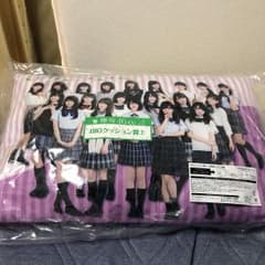 えのまる様 専用 けやき坂46 BIGクッションのサムネイル