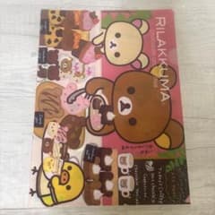 サンエックス リラックマ クリアファイル 平成女児 平成レトロ - メルカリ