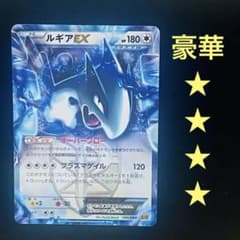 ルギアEX EBB EXバトルブースト 086/093 絶版 希少 プラズマ団 - メルカリ