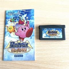 【GBA】星のカービィ 鏡の大迷宮 ゲームボーイアドバンス ソフトのサムネイル