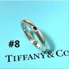 極美品】ティファニー スタッキングバンドリング ルビー 8号