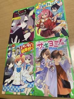 角川つばさ文庫 4冊セットのサムネイル