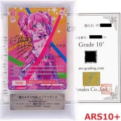 ARS10+】 OS02/R02-052SP 魔法少女の矜持 マジアマゼンタ - メルカリ