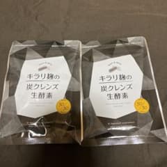 キラリ麹の炭クレンズ 生酵素 30粒のサムネイル