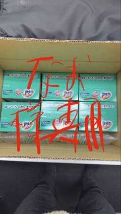 なお様専用 30箱のサムネイル
