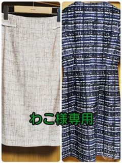 ☆わこ様専用　ワンピース、スカートのサムネイル