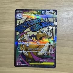 ポケモンカード メガカイリューEX 232/193 MAのサムネイル