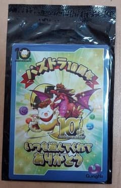 파즈도라 10주년 카드 신품 미개봉