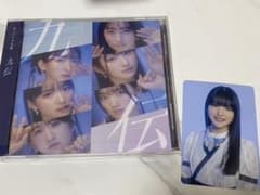 九伝 ばってん少女隊 通常盤 CD 上田理子トレカ付きのサムネイル
