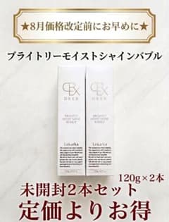 未開封・6月購入】レカルカ DREX ブライトリーモイストシャインバブル 