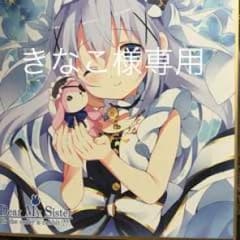 チノ色紙のサムネイル
