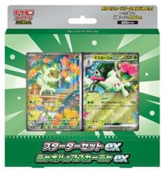 ポケモンカードゲームMEGA スターターセットex「ニャオハ&マスカーニャex」のサムネイル