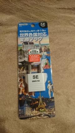 変換プラグ(SEとC)のサムネイル