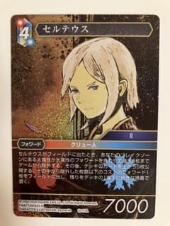 fftcg セルテウス プレミアム - メルカリ