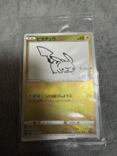 ピカチュウ：YU NAGABA×ポケモンカードゲーム PROMO S-Pプロモ…のサムネイル