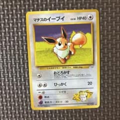 ポケモンカード マチスのイーブイ LV.10 旧裏面 - メルカリ
