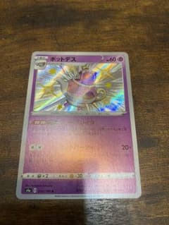 ポットデスのサムネイル