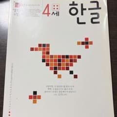 韓国語の本のサムネイル