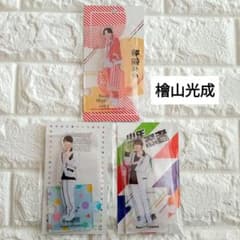 檜山光成 アクスタ 3個セット まとめ売り 少年忍者 匿名配送 - メルカリ