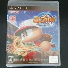 PS3 実況パワフルプロ野球2016のサムネイル