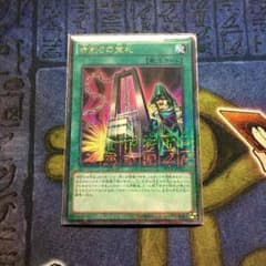 遊戯王 命削りの宝札のサムネイル