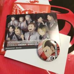 ハイキュー 映画 入場特典 山本 バボカ付のサムネイル