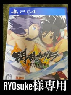 RYOsuke様専用のサムネイル