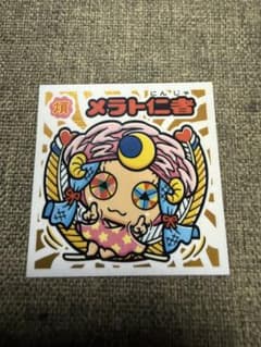 ロッテ 悪魔VS天使シール メラト仁者のサムネイル