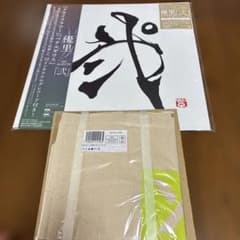 優里 弐 初回生産限定盤D CD+12inchアナログレコードLPサイズ紙ジャケ