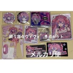 特典付】綺々羅々ヴィヴィ 9点 FLOW GLOW カラオケの鉄人 カラ鉄④