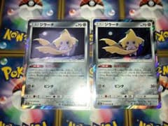 ポケモンカード ジラーチ ねがいぼしのサムネイル