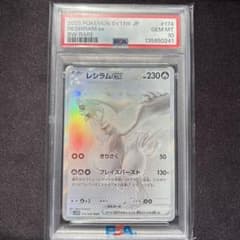 g*g様 【訳あり】レシラムex bwr psa10 - メルカリ
